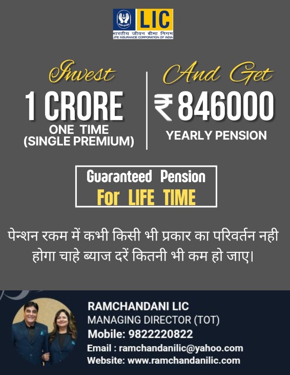 LIC plans